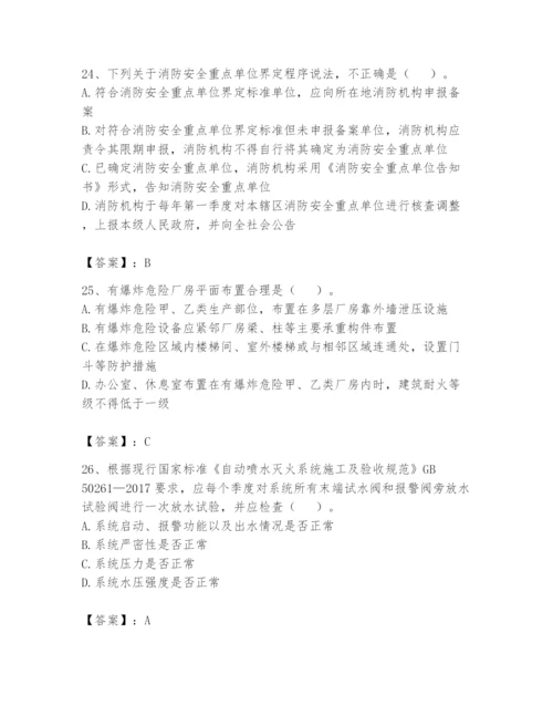 注册消防工程师之消防技术综合能力题库精品（考点梳理）.docx