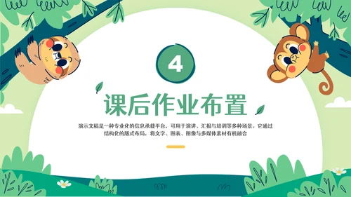 彩色可爱卡通森林小动物教育教学通用PPT模板