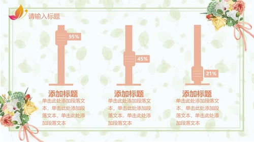 青春起航师恩难忘感恩教师节通用PPT课件