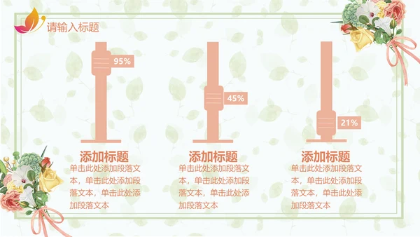 青春起航师恩难忘感恩教师节通用PPT课件