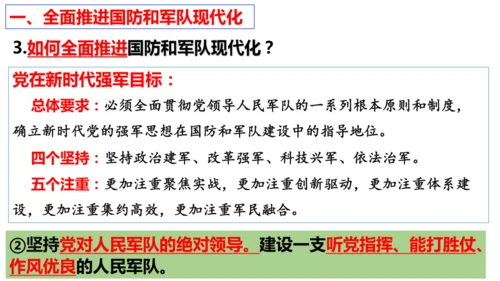 【新课标】9.2 维护国家安全课件（29张ppt）