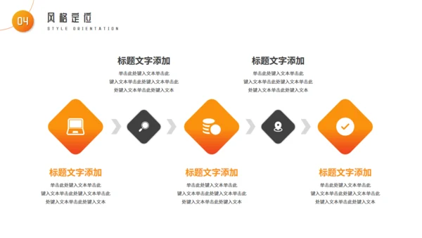 酒店装修室内设计通用PPT模板