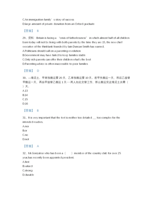 2022年云南省银行招聘之银行招聘综合知识通关模拟题库a4版可打印.docx