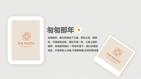 电影怀旧致青春毕业纪念册动态PPT模板