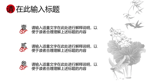 酒文化金樽古代酒杯白酒文化通用PPT模板
