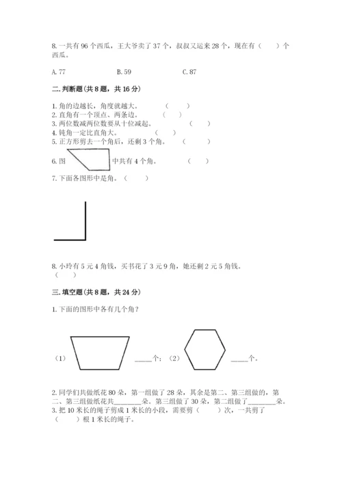 人教版二年级上册数学期中考试试卷精品【预热题】.docx