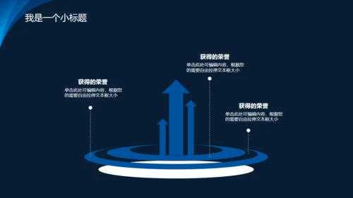 蓝色招商加盟通用PPT模板