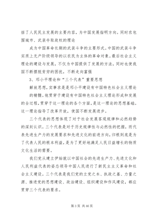 建党90周年征文党的理论与创新.docx