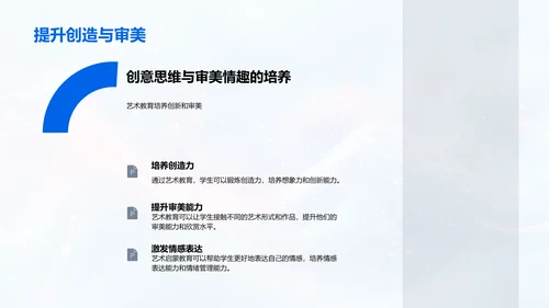 推动艺术教育