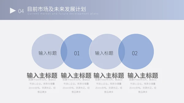 蓝色简约营销计划书PPT模板