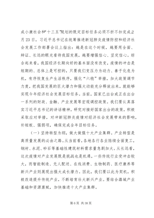 区委书记在三级干部暨劳模表彰大会上的讲话.docx