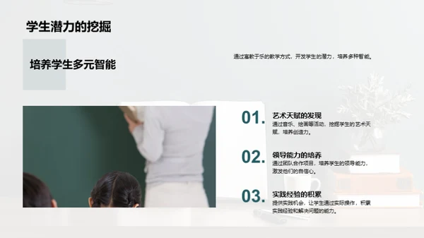 乐学成长三年级课堂