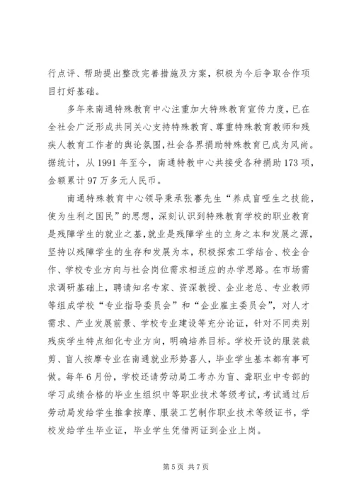 校长挂职学习心得.docx