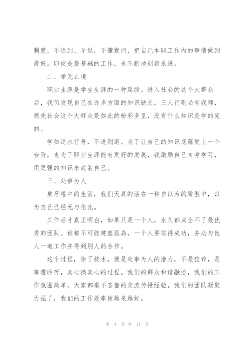 年终工作七分钟总结.docx