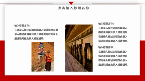布达拉宫西藏印象旅游产品宣传通用PPT模板