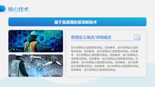 移动互联网+创业大赛商业创新路演通用PPT模板