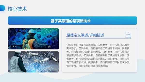 移动互联网+创业大赛商业创新路演通用PPT模板