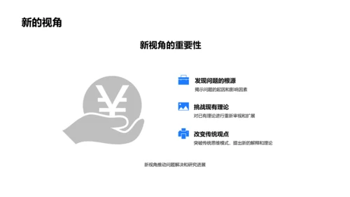 毕业答辩报告