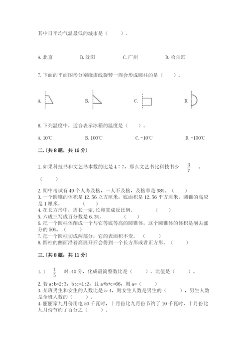 北师大版数学小升初模拟试卷含答案（新）.docx