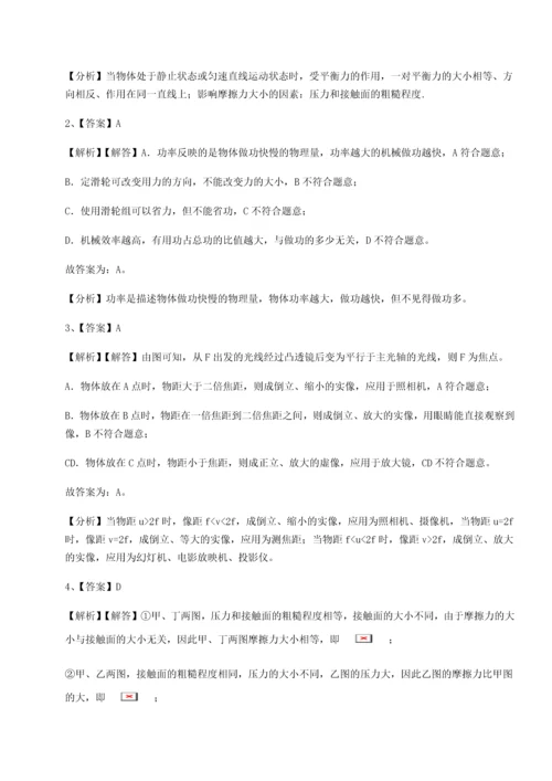 第二次月考滚动检测卷-重庆长寿一中物理八年级下册期末考试必考点解析试题（含详细解析）.docx