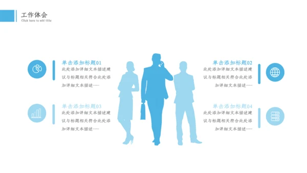 年中总结2023工作总结述职汇报通用PPT