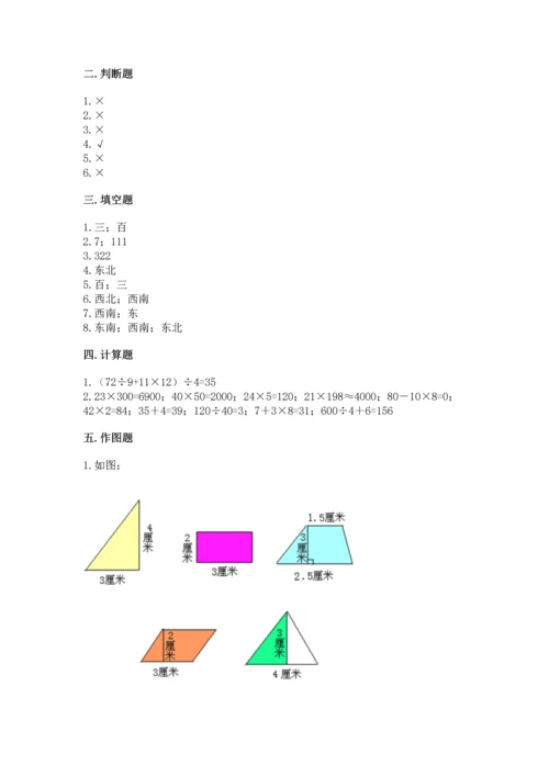 人教版三年级下册数学期末测试卷附答案【b卷】.docx