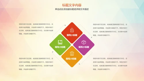 时尚羽毛球运动竞赛羽毛球培训PPT模板