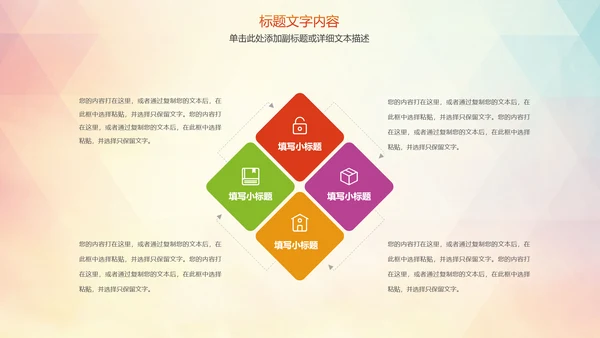 时尚羽毛球运动竞赛羽毛球培训PPT模板