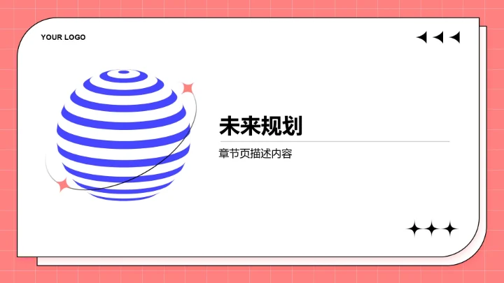 管理层年中经营总结PPT模板