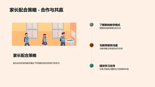 新课标实施指南