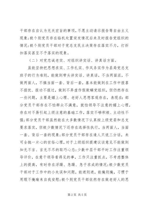局党委书记局长XX年民主生活会对照检查材料_1.docx