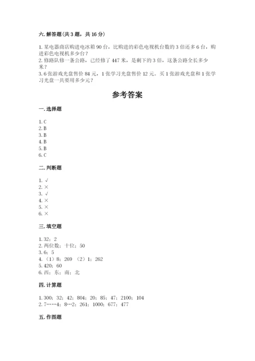 小学三年级下册数学期中测试卷及1套参考答案.docx
