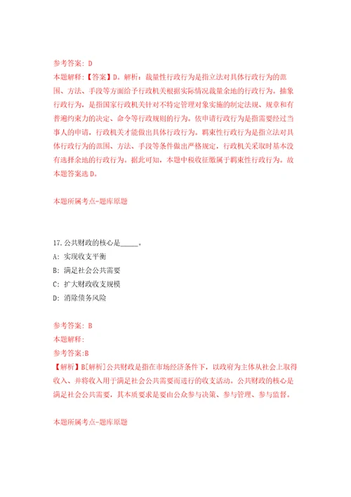 2022年山东烟台长岛宇林劳务派遣公司招考聘用劳务派遣人员模拟卷