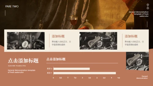 英式复古风营销方案通用PPT