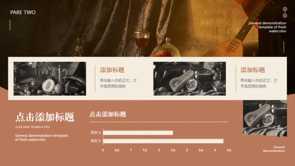 英式复古风营销方案通用PPT