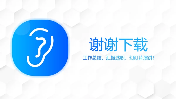 耳鼻喉科医生进修学习工作汇报动态PPT模板