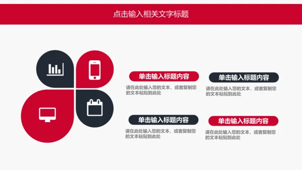 培训计划工作汇报商务办公通用PPT模板