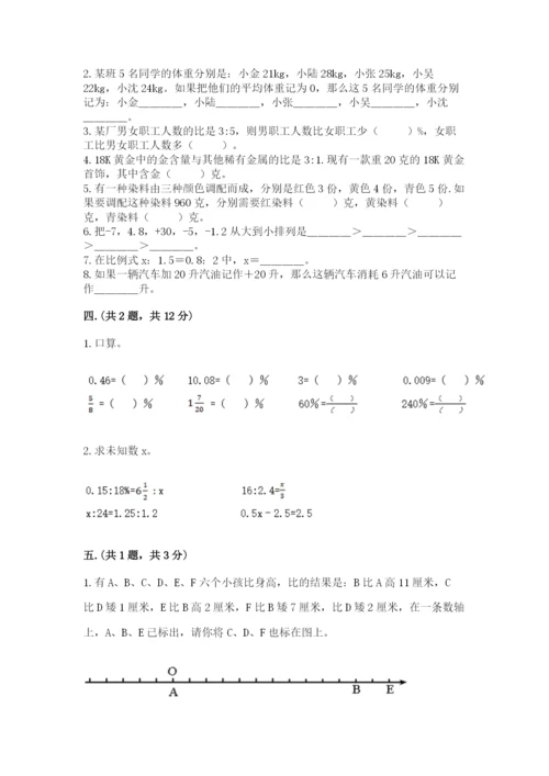 浙江省【小升初】2023年小升初数学试卷及答案【夺冠】.docx