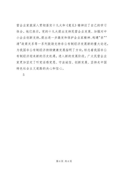 学习党风廉政建设主体责任心得体会 (3).docx