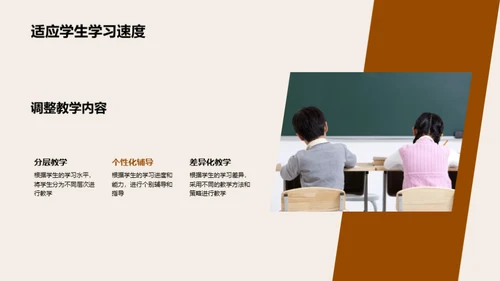 教学质量及策略回顾