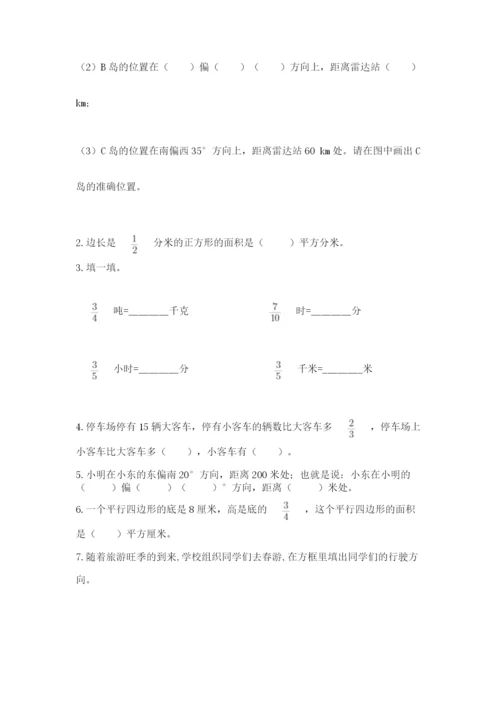 人教版六年级上册数学期中考试试卷附完整答案（名师系列）.docx