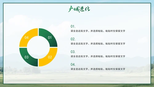简约绿色实景小清新我的家乡介绍PPT模板
