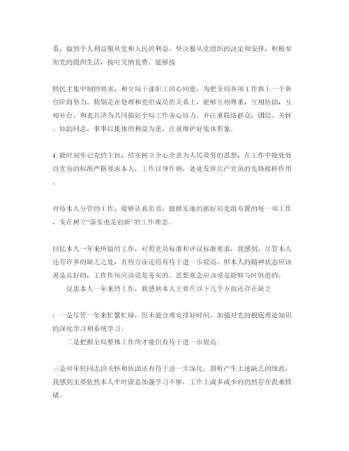 精编党员自我评价不足之处参考范文.docx