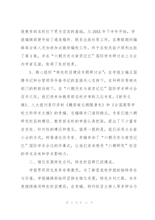 个人试用期的工作总结范文.docx