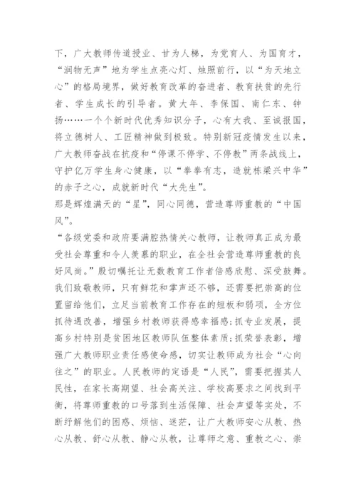 “躬耕教坛强国有我”征文优秀文章10篇.docx