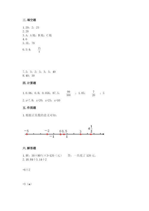 六年级下册数学期末测试卷含答案【预热题】.docx