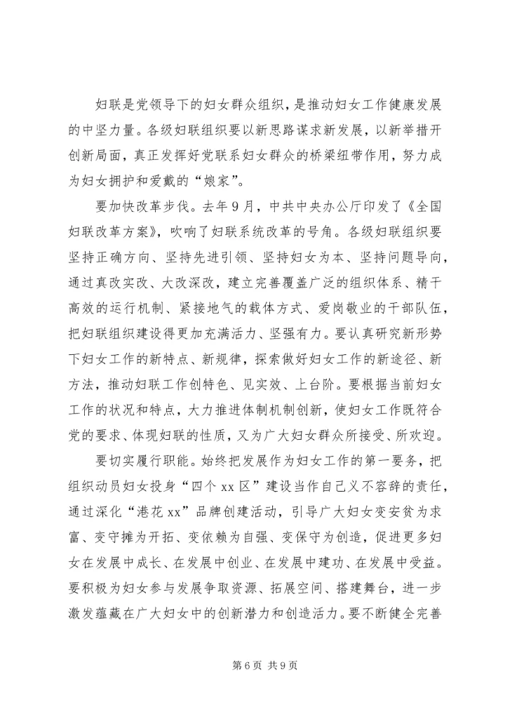 在XX区纪念“三八”妇女节107周年暨“最美巾帼人物”事迹报告会上的讲话.docx