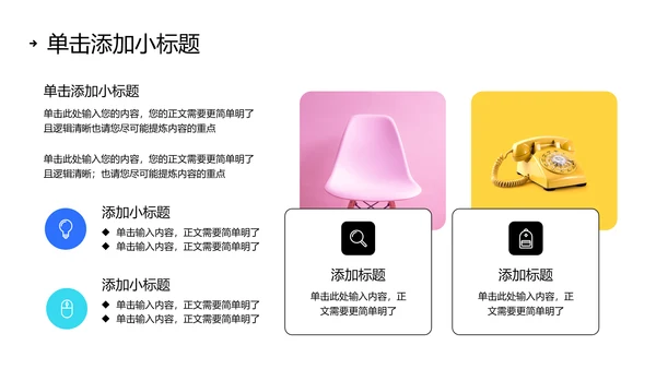 棕色简约风格品牌营销通用PPT演示模板