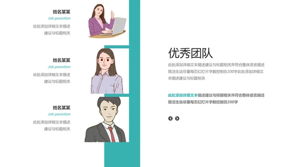 欧美风商业提案公司介绍企业宣传PPT模板