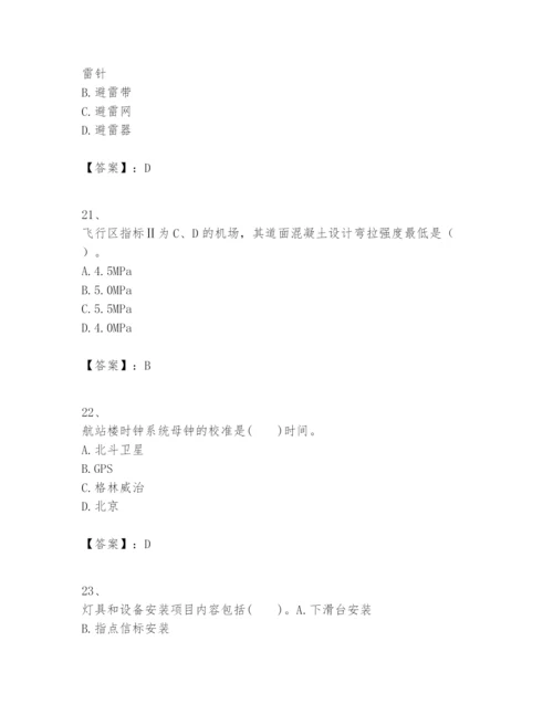 2024年一级建造师之一建民航机场工程实务题库精品【各地真题】.docx